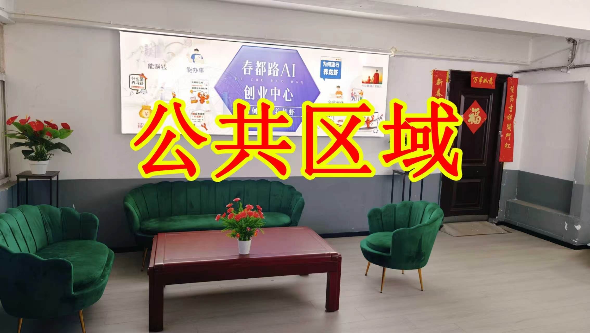 华美立家新丝路建材家居广场朋友圈招商、抖音宣传、门口广告牌、招商折页，我也可以 帮您改成更吸引客户的短版广告。